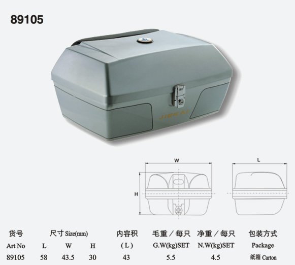 摩托车尾箱89105